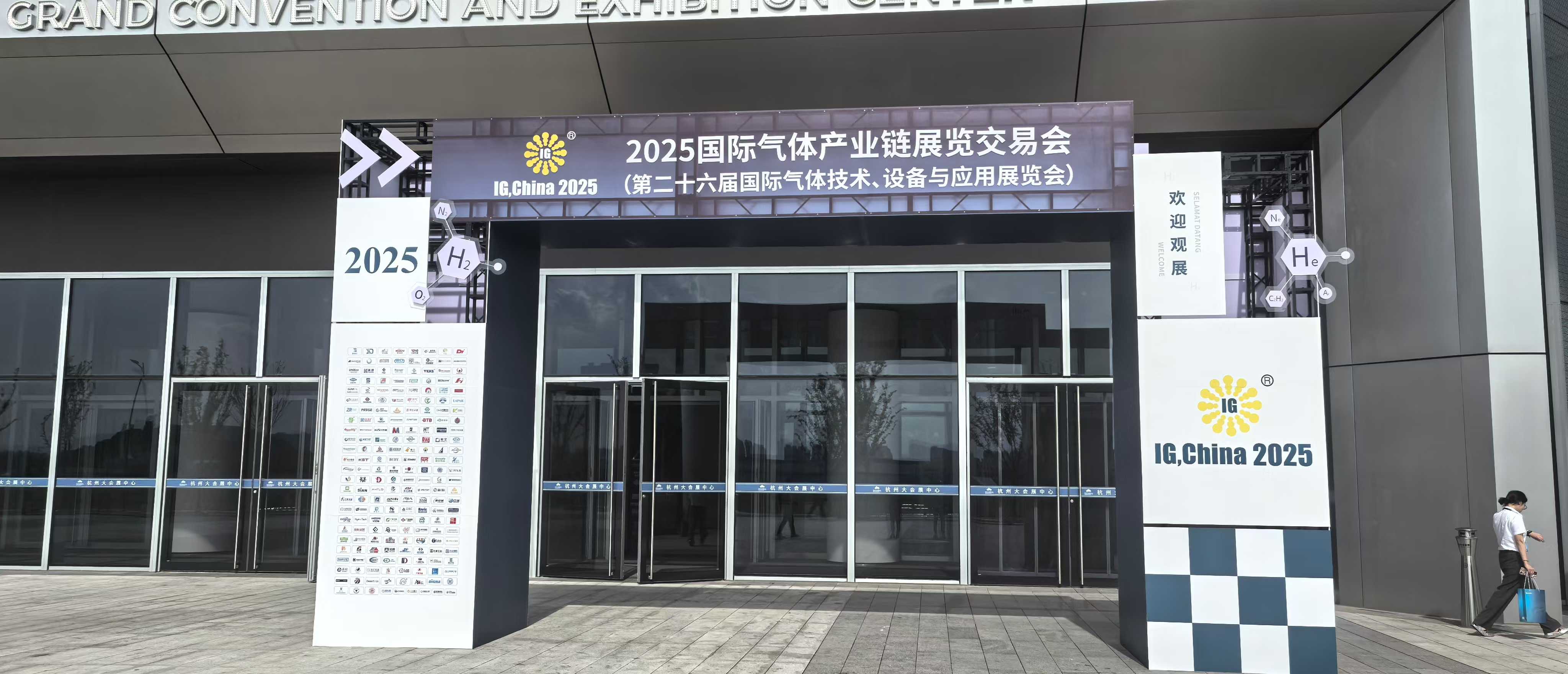江蘇華流儀表邀您相聚 2025 國際氣體產業鏈展覽交易會