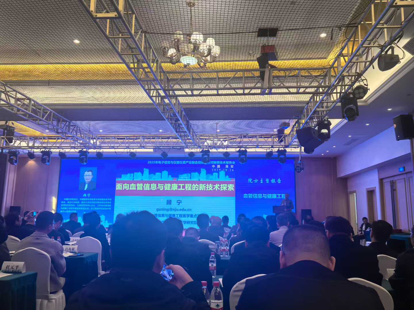 華流（liú）儀表出席2025產業融合創新大會：共繪（huì）智能儀器（qì）儀表新（xīn）藍圖！