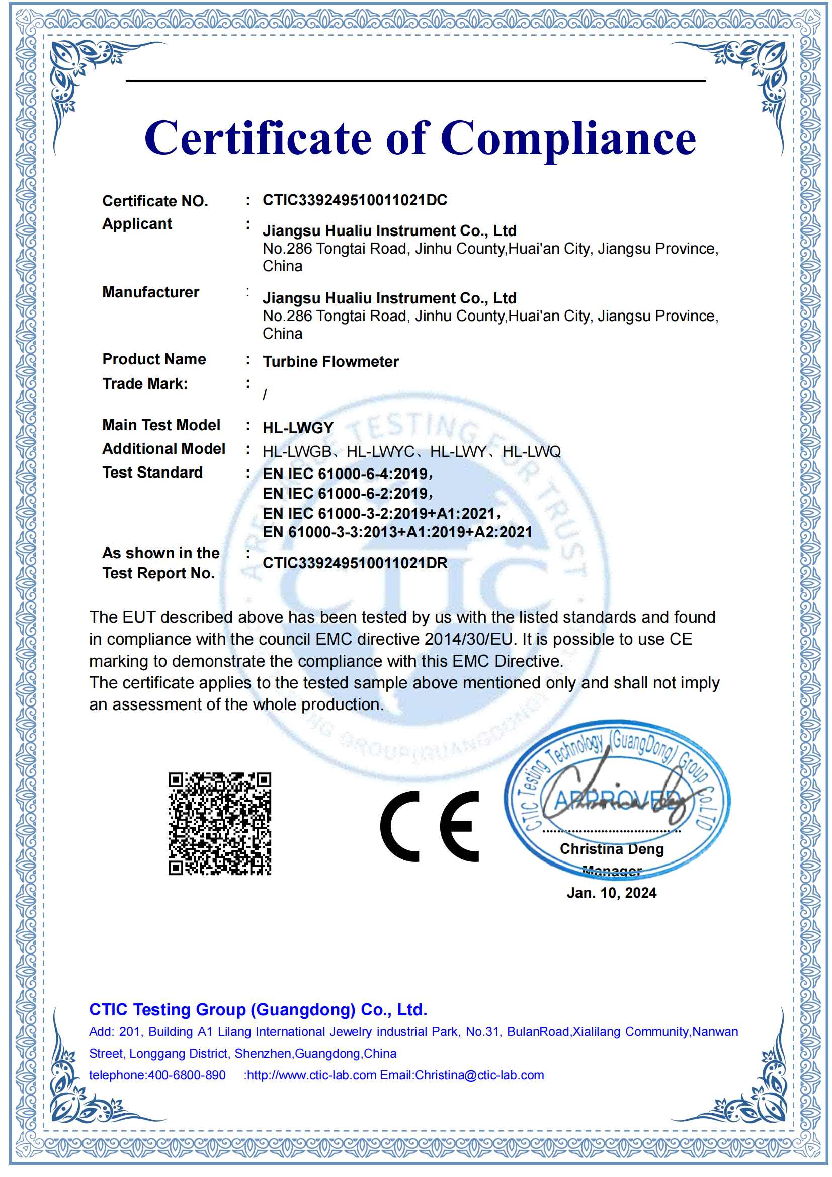 華流（liú）渦輪流量計-CE-EMC證書