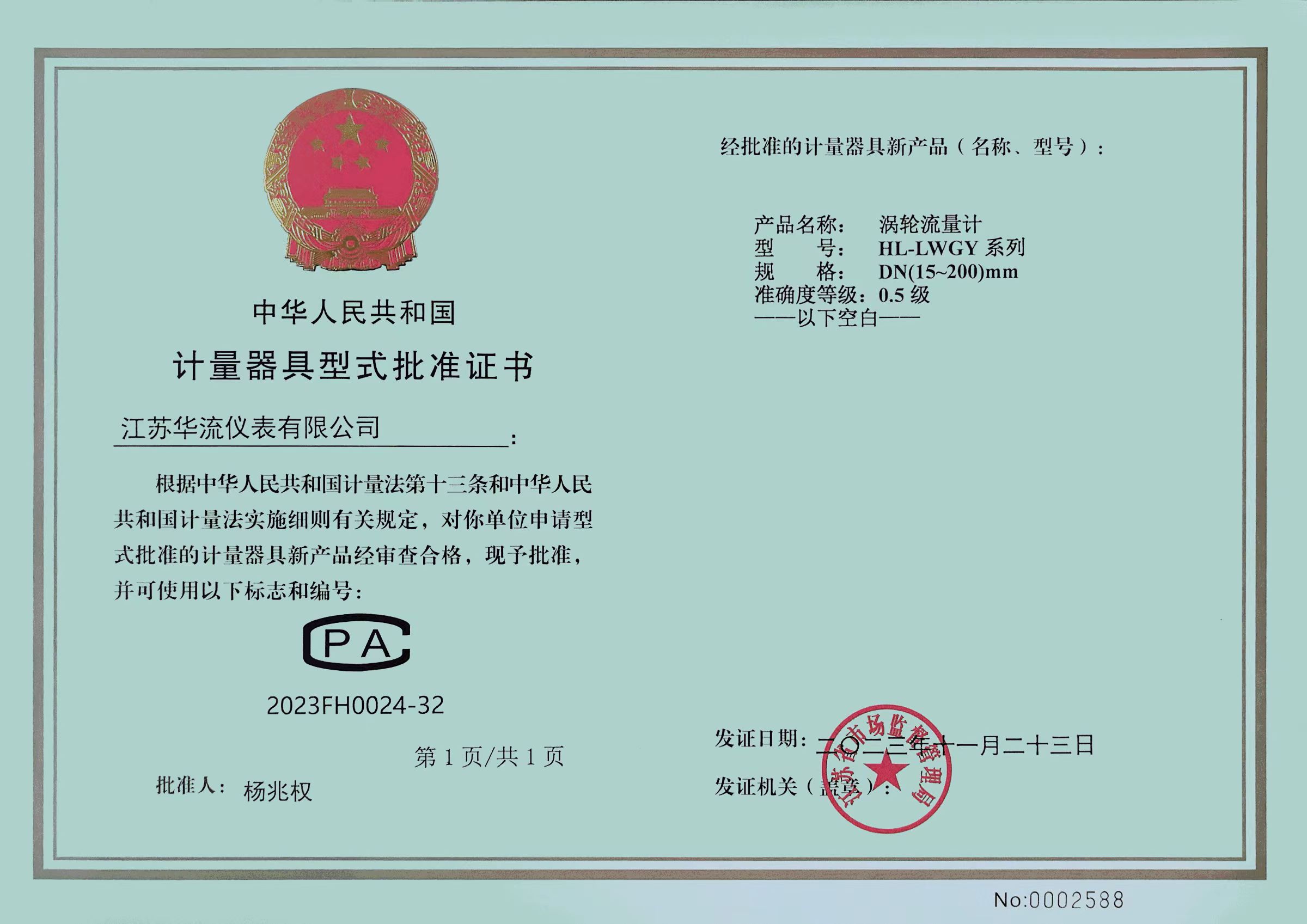 許可證