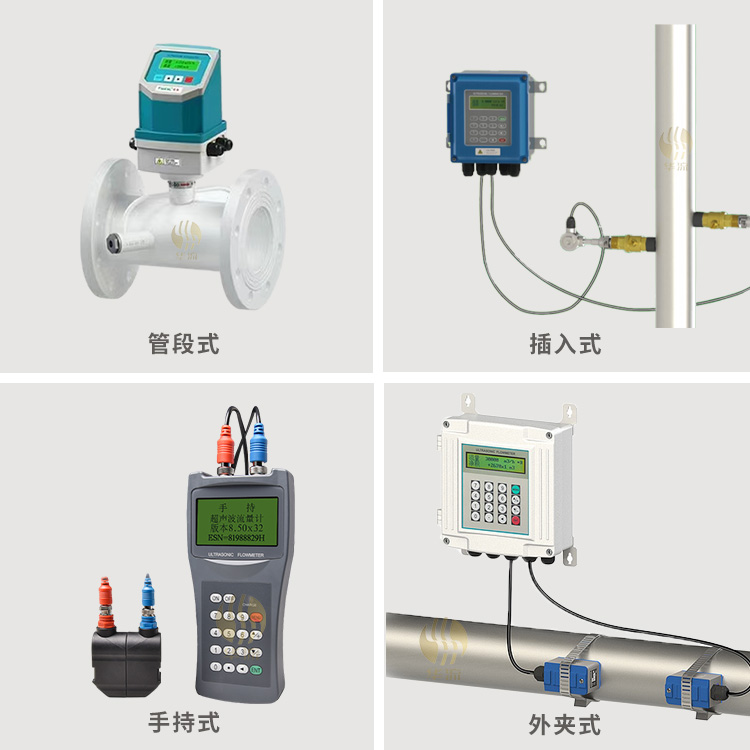 便攜式超聲波流量計