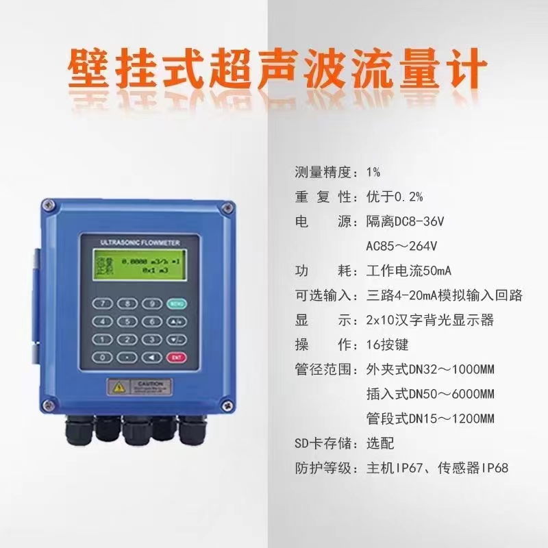 外（wài）夾式超聲波流量計